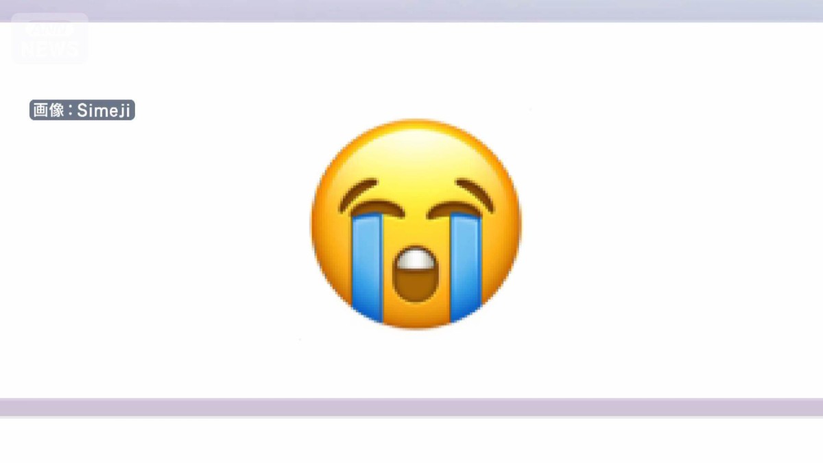 天気の絵文字 傘「☂」の入力方法e文字