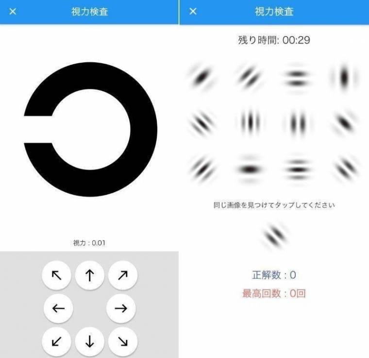 視力0.1」は悪い状態？ 見え方と生活への影響、矯正方法を紹介