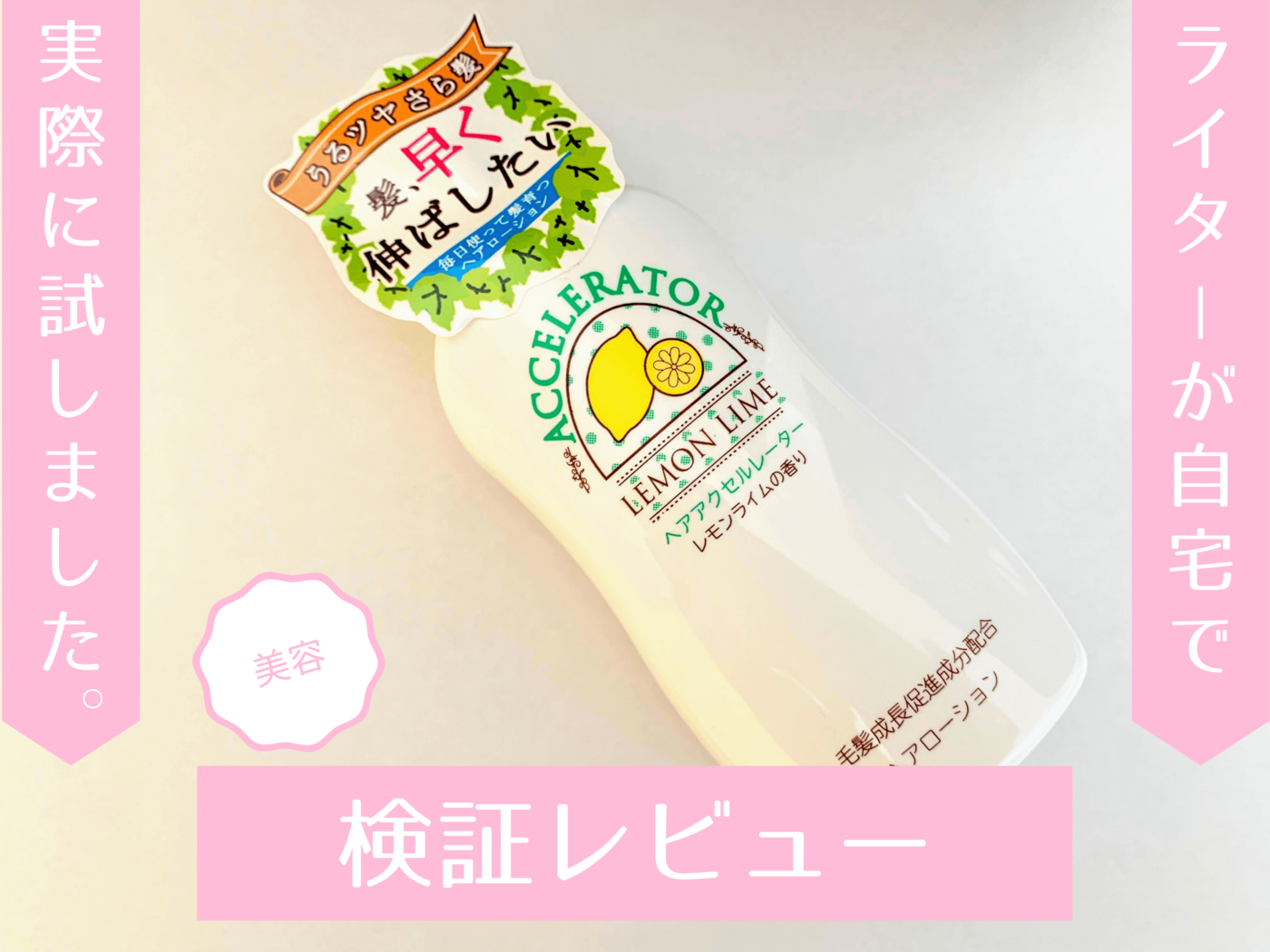 2022年8月更新 髪の毛切りすぎちゃった！ 髪の毛を早く伸ばす方法があるのか現役の美容師さんに聞いてきました!Raku Lab ラクラボ by楽天ビューティ