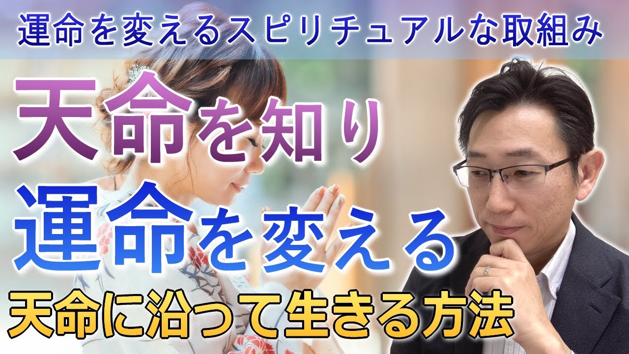 天命に出逢う ライフワークのみつけ方 陰陽五行ワークショップ上野 由美子