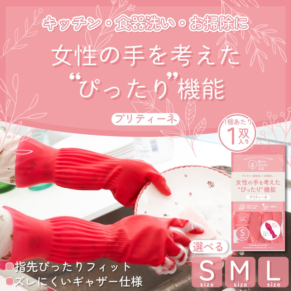 DUNLOP - ゴム手袋 女性の手を考えたぴったり機能 プリティーネの通販 by nori's shopダンロップならラクマ