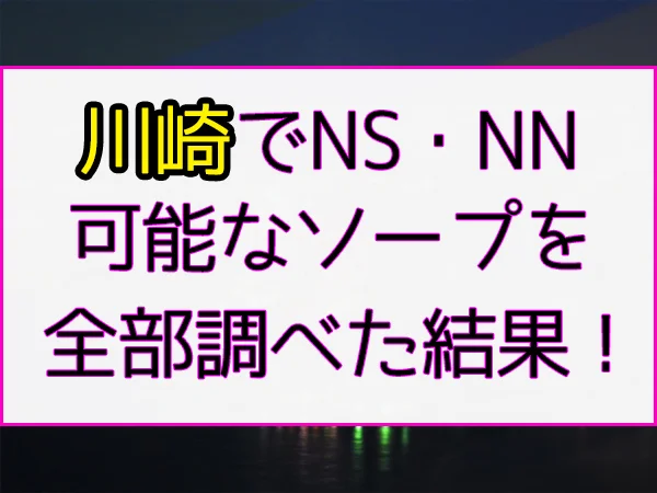 金瓶梅 ゆう(20)Iカップ」細身巨乳で濃厚プレイ(アナル舐め含む)可能な癒し系きっちりお仕事なパイパンNo1嬢(吉原ソープ) :  東京風俗体験ブログ~現役嬢を丸裸(無修正生写真)~