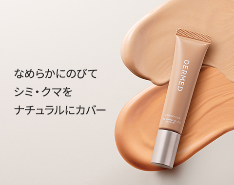 ブルベ夏・冬におすすめのコンシーラー12選 色白向けも プチプラ・デパコス・韓国コスメを紹介LIPS