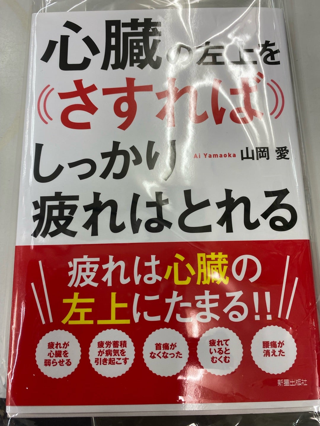 波動が上がる出会い メディカルリンパ ダンテブラの山岡愛先生笑う門には福来る♪楽しみながら変化する♡50代からのHappyな生き方