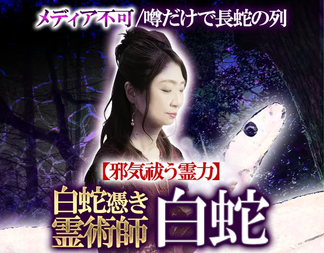 夢占い蛇に噛まれる夢の意味とは？腕、白蛇など状況別の暗示27選みのり当たる無料占い＆恋愛占い