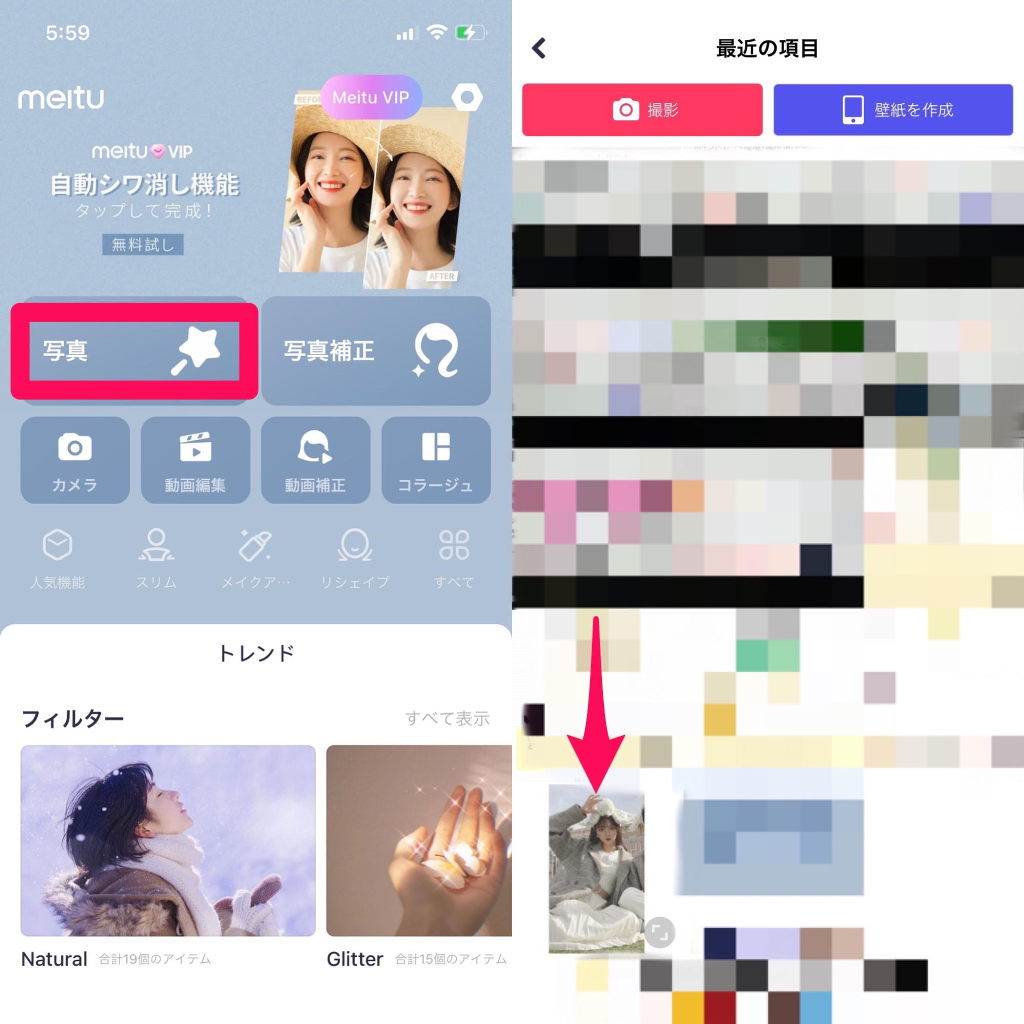 無料 肌を白くする加工アプリ：手・腕・足の肌の色を変えるFotor