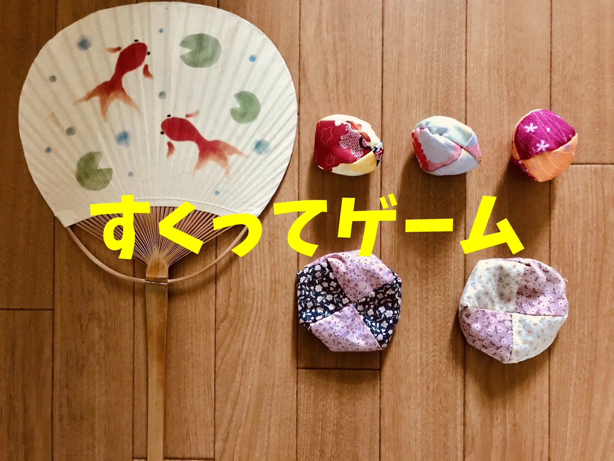 みんなで楽しめる！高齢者向けレクリエーション「お手玉くずし」をご紹介介護ユニフォーム・制服・ワークユニフォーム・作業着の通販サイトCUPウェブストア