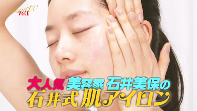 田中みな実さんも実践！「たるみをリセットする肌アイロン」とは？mi-mollet NEWS FLASHBeautymi-mollet ミモレ明日の私へ、小さな一歩！ 3 3