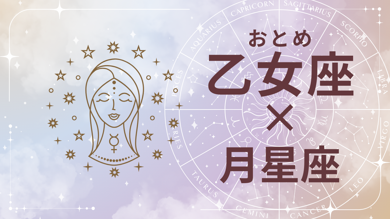 2025年後半 Keikoが占う、月星座が天秤座、蠍座、射手座の運勢ビューティー、ファッション、エンタメ、占い 最新情報を毎日更新ananweb