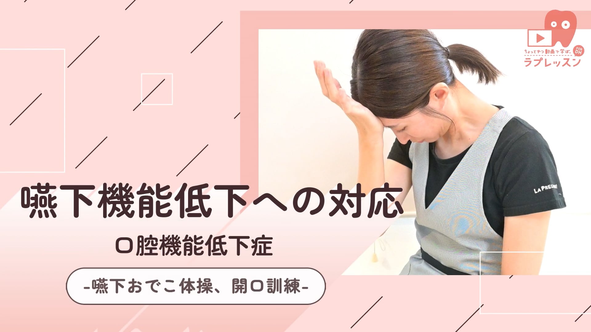 嚥下おでこ体操 - YouTube