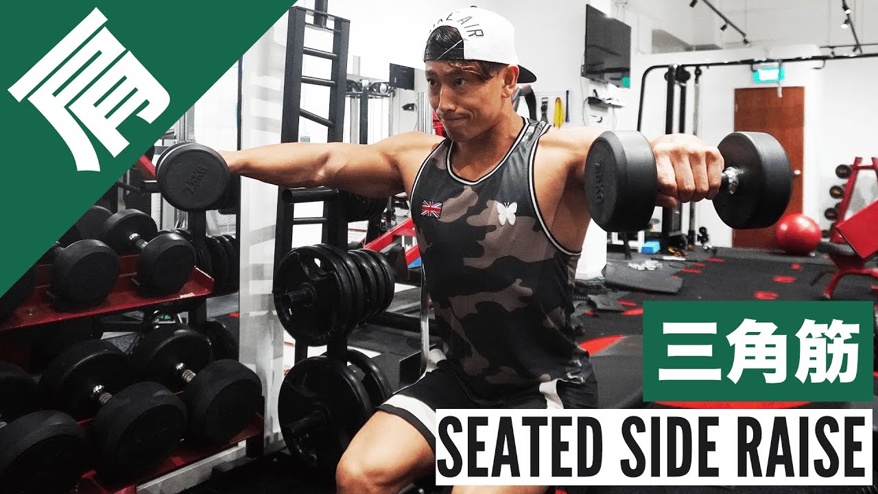 ダンベル肩トレ 「三角筋 前部・中部・後部別 」のダンベル筋トレトレーニング ×スポーツ『MELOS』