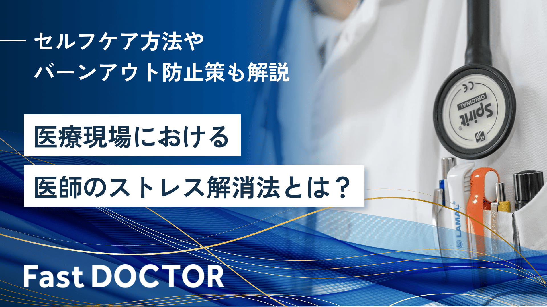 清拭の目的と看護師が行う意義、手順ナース専科