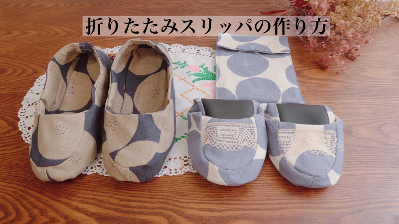 洗える 春のルームシューズ スリッパタイプ ネービー 帆布 キャンパス春 夏 室内履き 洗濯機で洗える - H-COULEUR'S GALLERYminne byGMOペパボ 国内最大級のハンドメイド・手作り通販サイト