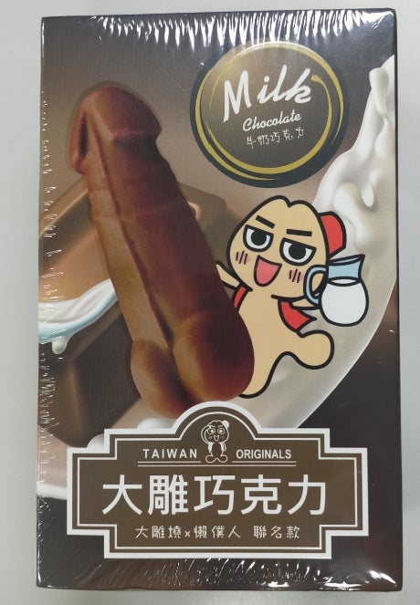 18禁】台北のチョコレートが完全に男性のアレなんだが | 台湾ZINE