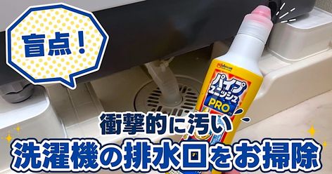 キッチン泡ハイターで簡単排水口掃除ガイド