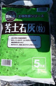 石灰 カルシウム 資材の基本農業 農業大好き❗ 小川隆宏