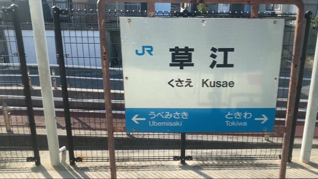 運行区間の縮小が進む下関直通列車 : まぁ～くんの乗り物情報日記