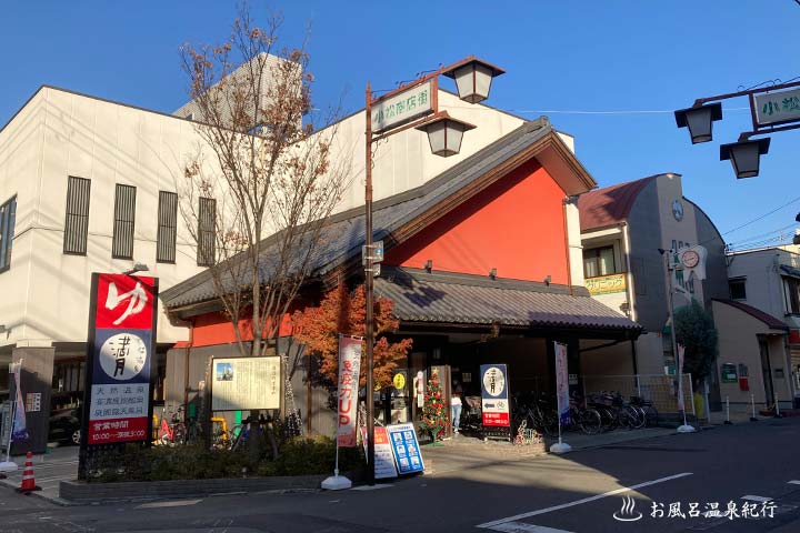 館内ご案内天然温泉 満月