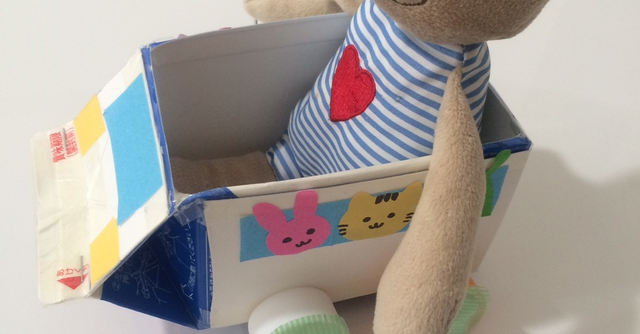 ０歳児保育 牛乳パックの手作り おもちゃ ♪いないいないばぁの制作幼保就活教えてinfo+