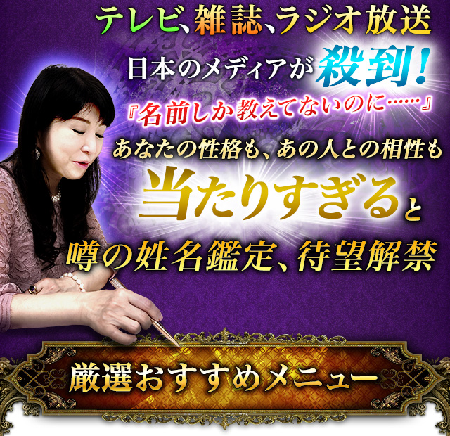 相性診断が当たると話題の電話占い師を紹介！相性占いに最適な