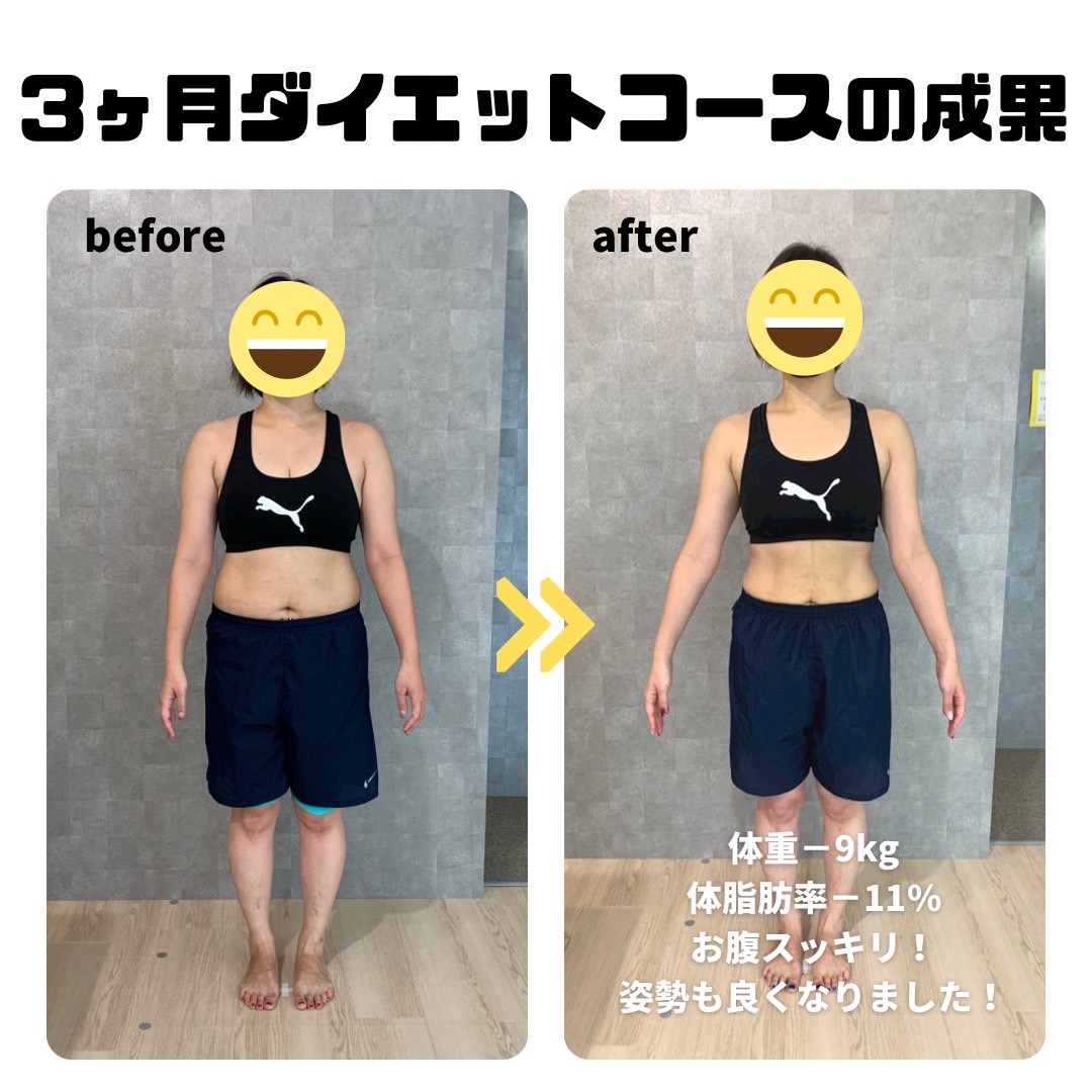 ダイエット え？同じ人なの？衝撃のビフォーアフタ