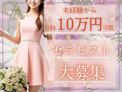 在籍インタービュー記事 ： 【みおさん】(19歳) -