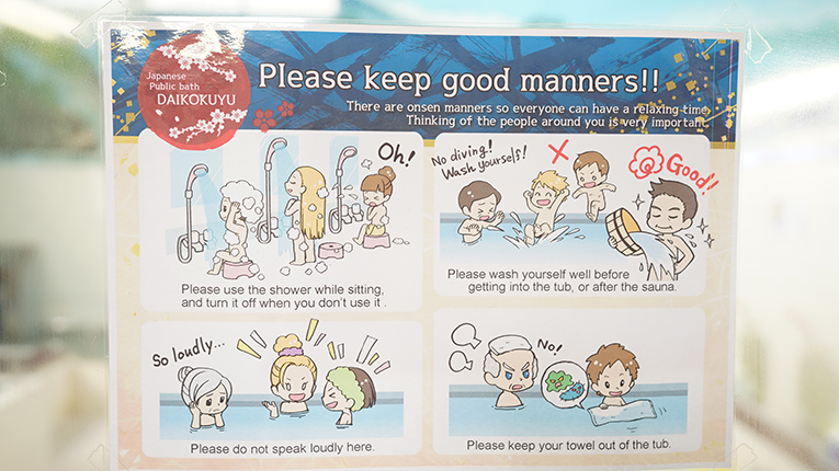 入浴マナーポスター - 有限会社エーピー関市