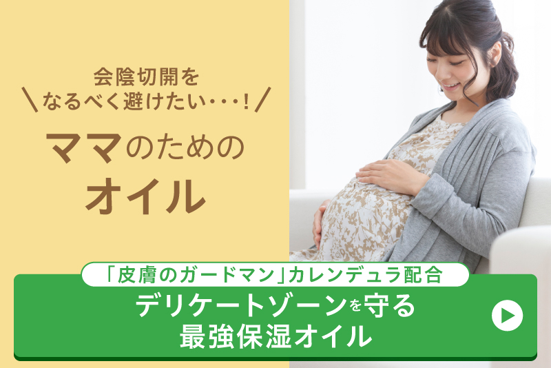 産後の会陰の違和感福岡市博多の整体 ブルームカイロプラクティック