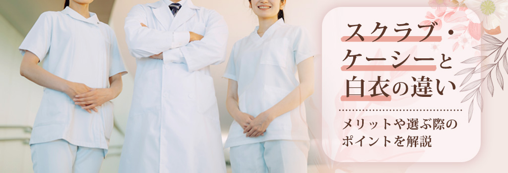 病院の外を歩く白衣姿の男女の医師・医者・医療従事者・研究員・科学者の写真素材119112762- PIXTA