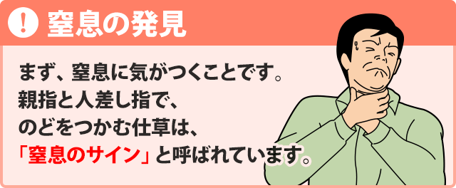 窒息への急変対応 6ステップ腹部突き上げ法 ハイムリック法 、背部叩打法、乳児の窒息解除ナース専科
