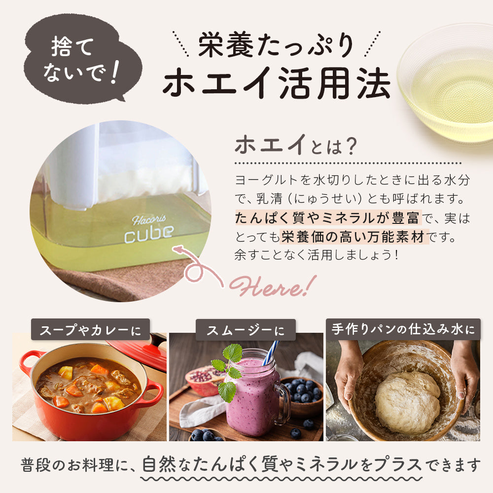 R1ヨーグルト、ヨーグルトメーカーで自作した物でも効果あり！継続すると美肌効果がすごいまいにー 毎日、English！