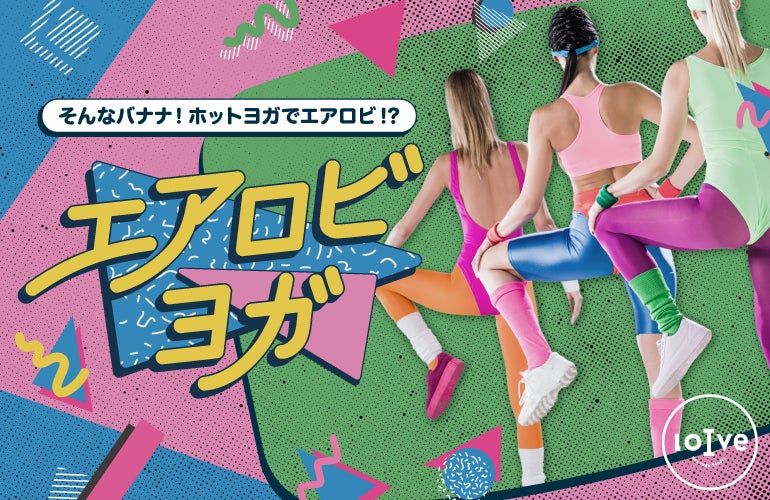 ダイエットダンス エアロビVer. 脂肪燃焼・脚やせにオススメ077