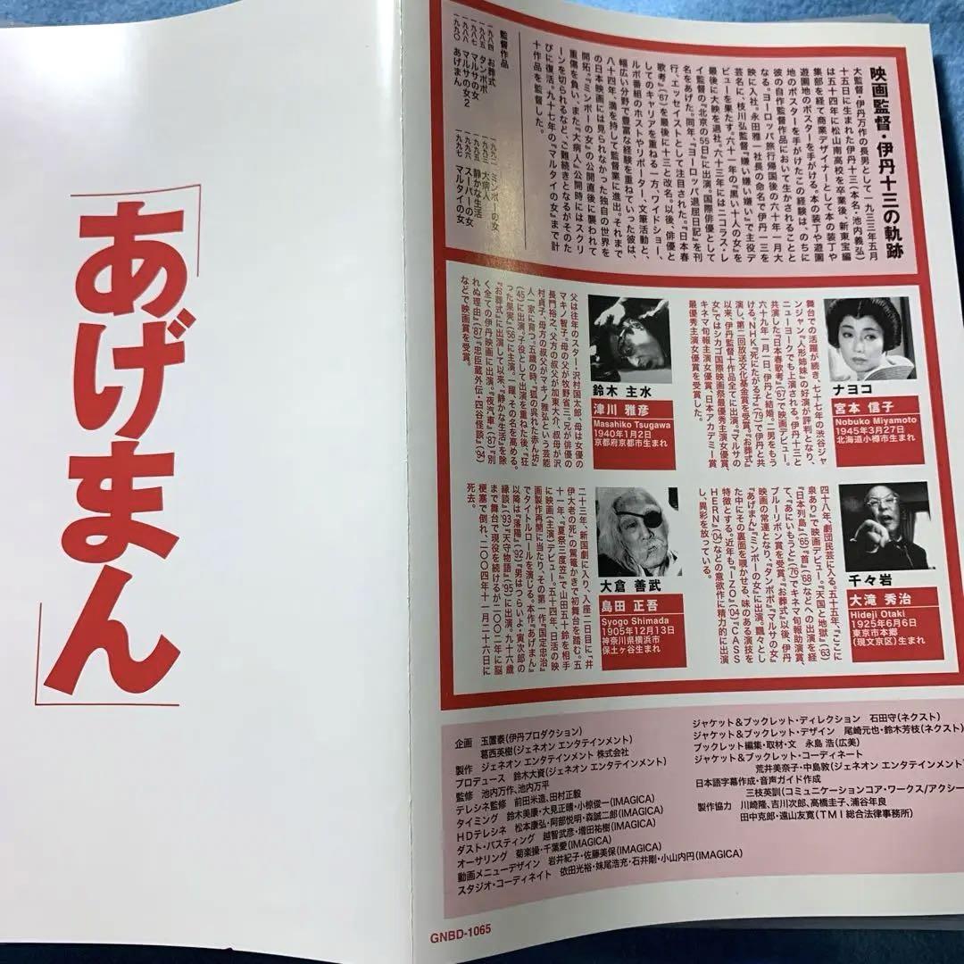 FM西東京 22:30~「東京まちづくりマガジン Radio東西見聞録」に、あげまんコンサルタントの宮が出演します！ -