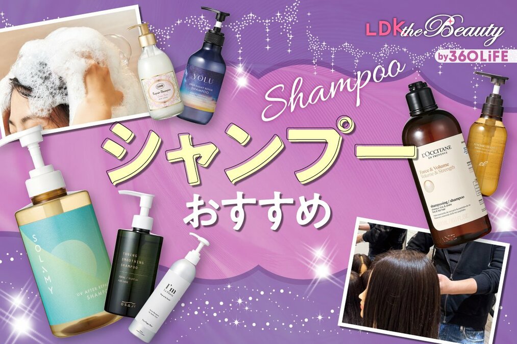 美容師が認める市販シャンプーランキング41選。ドラッグストアのおすすめを徹底比較セレクト
