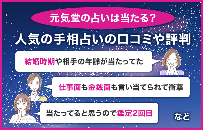 手相占いで有名な大阪心斎橋の「元気堂」で手相を見てもらってきた | mozlog