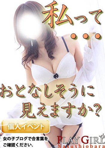 ◇業界未経験◇あむ（19） プレイガールα会津店 - 会津若松/デリヘル｜風俗じゃぱん