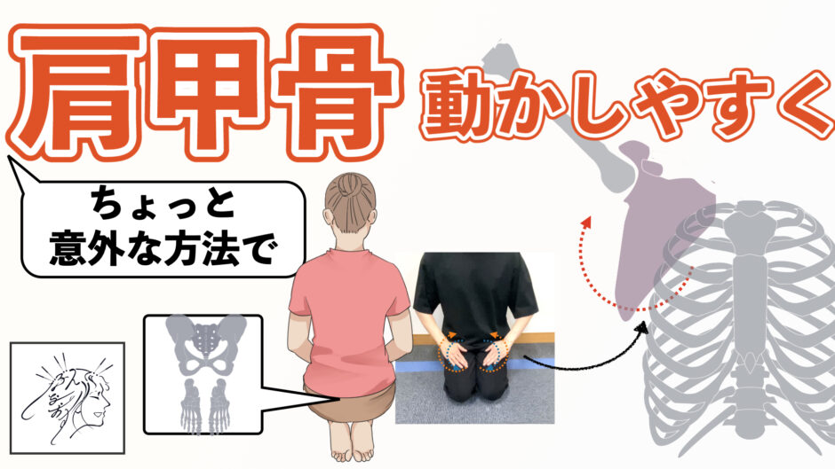 引っかかるような肩の痛み、その原因は？京都 北区 上京区 肩こり 腰痛 整体 外反母趾 野球肩整体ならもり鍼灸整骨院