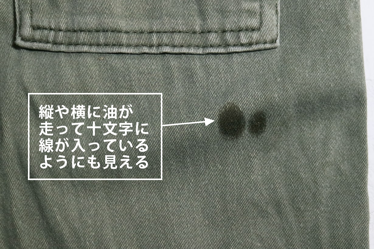服の染み抜き白い服についたシミの取り方や汚れの落とし方は？コジカジ