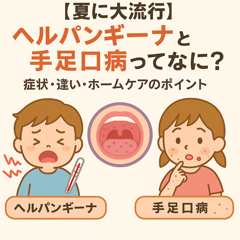 大人のヘルパンギーナの特徴について 症状や喉の痛みの期間などひまわり医院 内科・皮膚科
