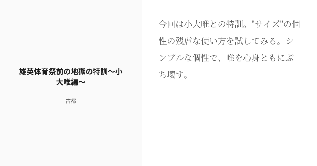 僕のヒーローアカデミア 小大唯「ん」 比較 - YouTube