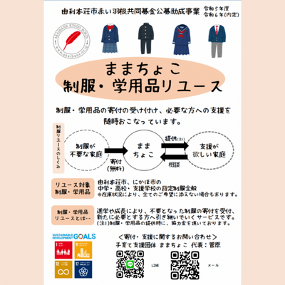 8.2 無心に作業する時間🕒 - 秋田県由利本荘市 移住・定住応援サイト