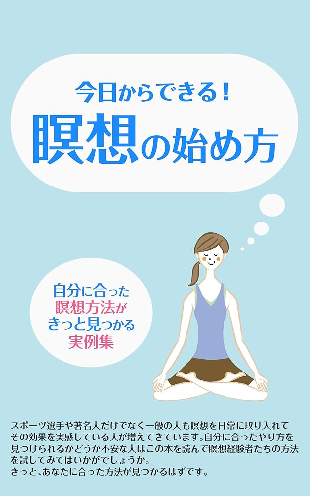 瞑想の簡単なやり方を紹介！初心者でもできる方法とその効果も解説