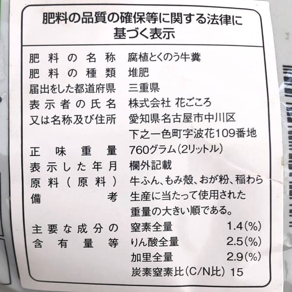 鶏糞堆肥 発酵鶏糞 の成分は？ 特徴を活かす 効果的な使い方と注意点