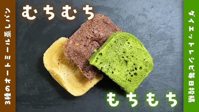 粉砕不要！ラカント不要！, 3分レンジでチンするだけのオートミール塩蒸しパン🥣,ダイエットレシピにはラカントがつきものだけど、ラカントを毎回買うのも大変よね ？,ということで、ラカント不要の甘くないオートミール蒸しパンを作りました。, 甘くないので、朝食・ランチのお供に♡, 簡単なのでサクッと作れます。,よかったら参考にしてね！, ＜オートミール蒸しパン＞, 材料 １人分 ,