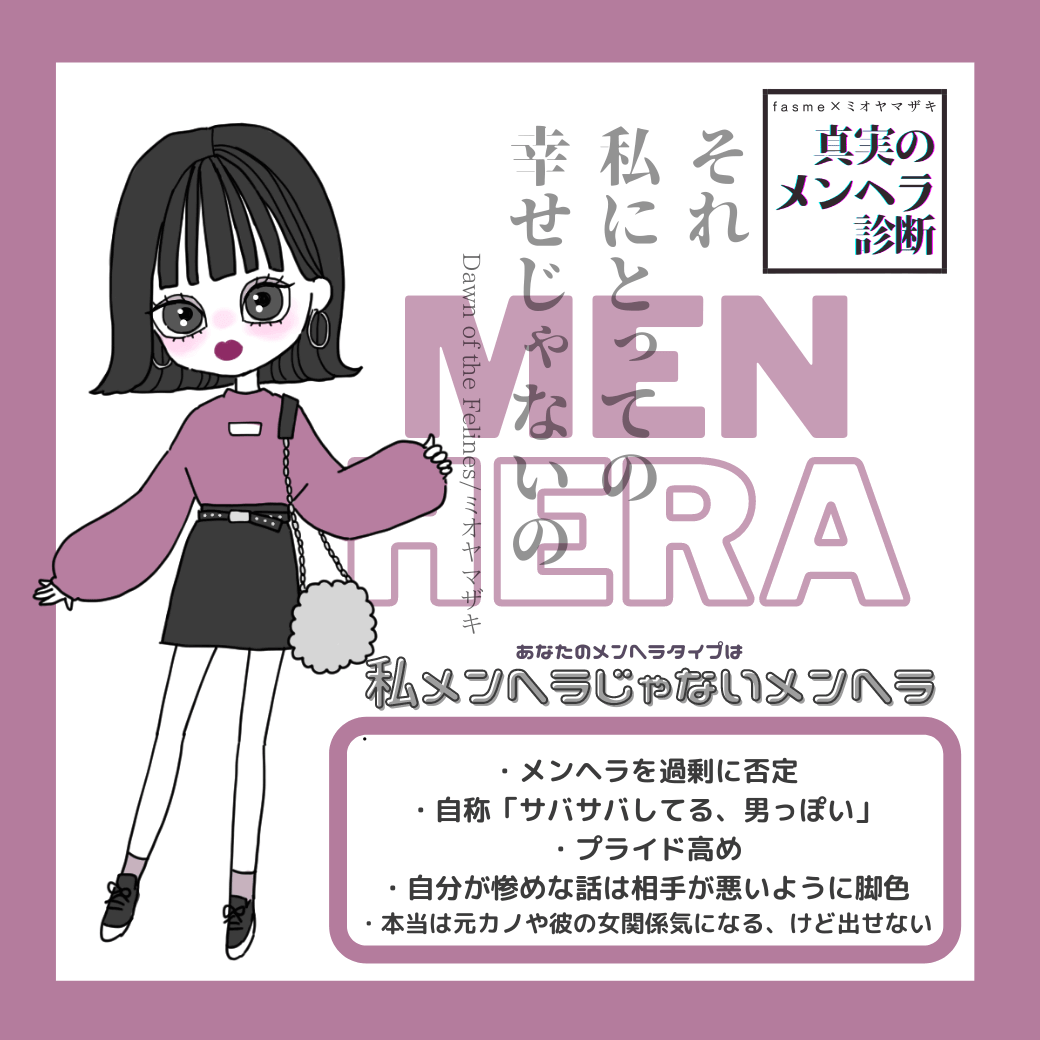 恋愛メンヘラ度診断TikTok