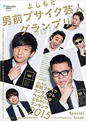 ブサイク男 実験台になる特殊メイクこれで買い物に行く気にいく