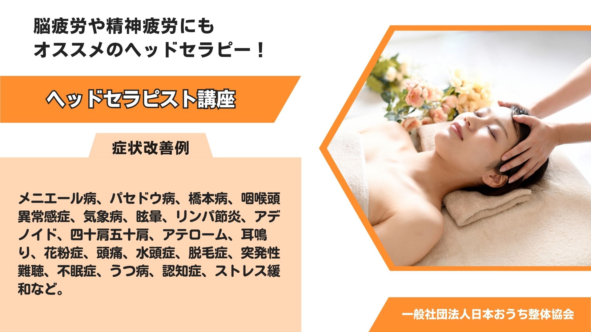 Re:bration リブレーション脳髄のデトックスを目的とした渋谷のリラクゼーションサロン