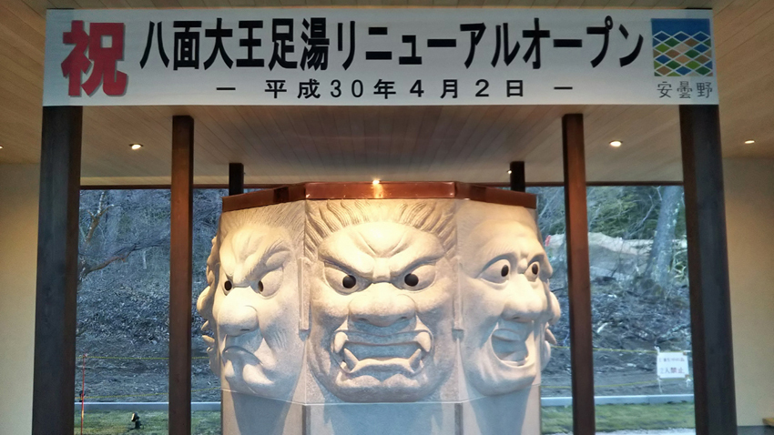 八面大王足湯安曇野で無料に入れる温泉長野県安曇野市長野県の情報 E-CURE
