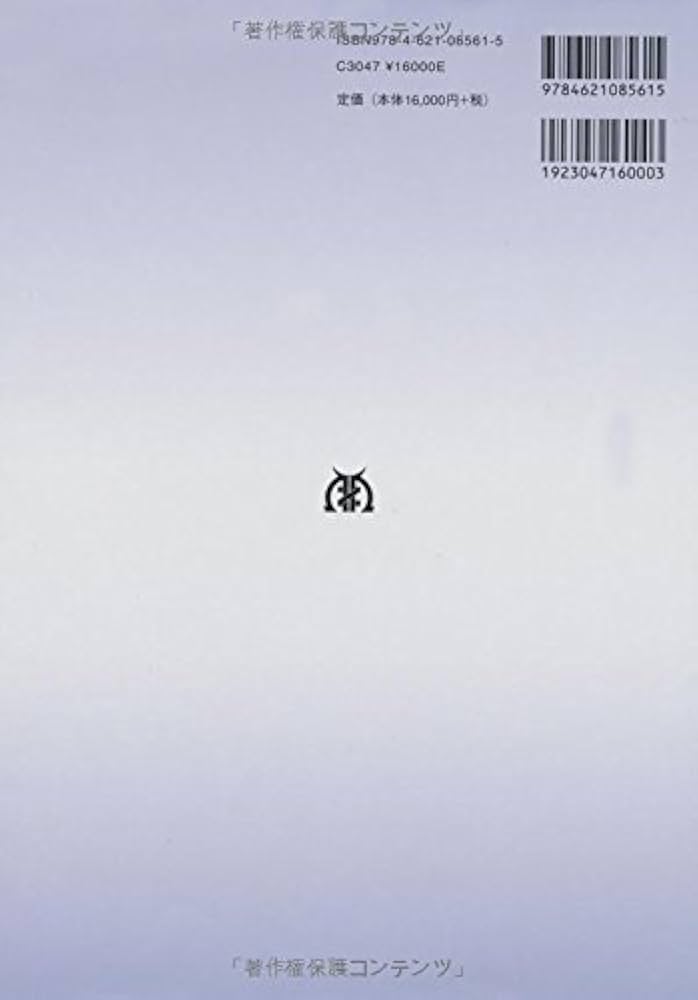 デブリン生化学 - メルカリ