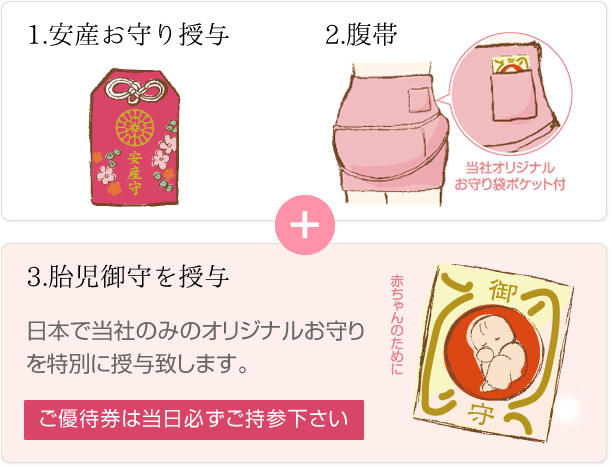 授与品のご案内鴻神社公式ホームページ 子授け 子宝 ・安産・厄除け・縁結び